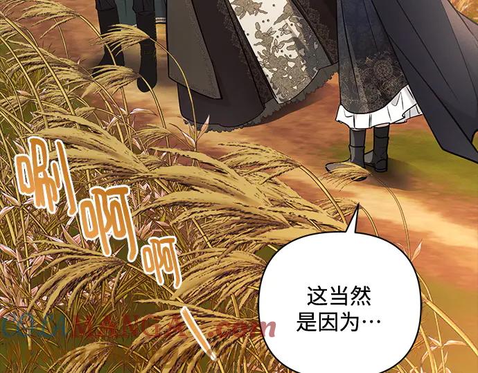 《黑暗皇女：雅什泰洛迪》第74话 第21页