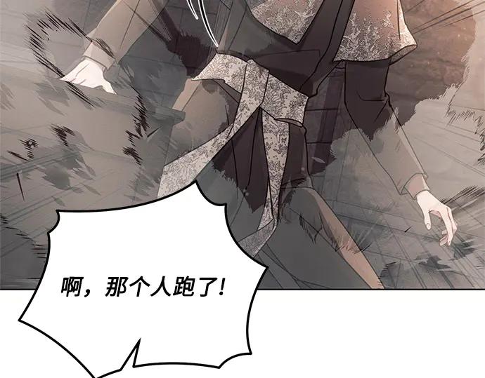 《黑暗皇女：雅什泰洛迪》第74话 第166页