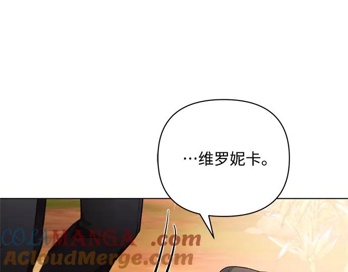 《黑暗皇女：雅什泰洛迪》第74话 第81页