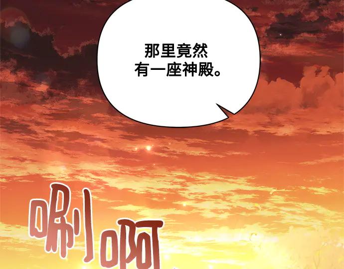 《黑暗皇女：雅什泰洛迪》第74话 第95页