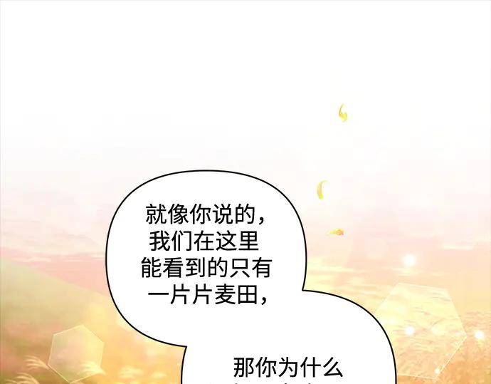 《黑暗皇女：雅什泰洛迪》第74话 第19页