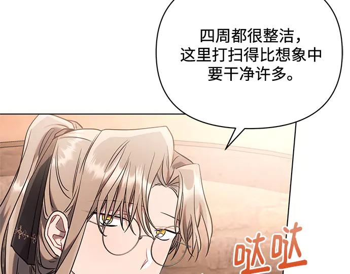 《黑暗皇女：雅什泰洛迪》第74话 第114页