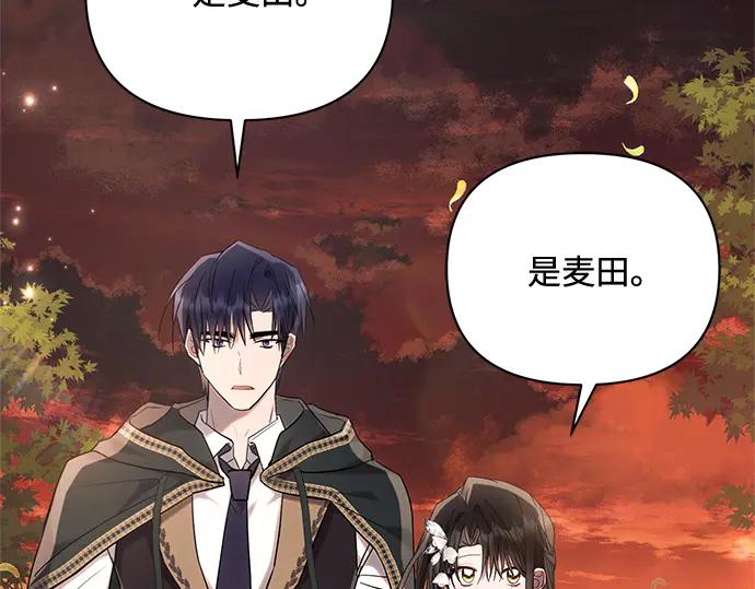《黑暗皇女：雅什泰洛迪》第74话 第6页