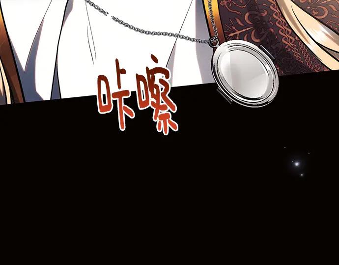 《黑暗皇女：雅什泰洛迪》第74话 第38页