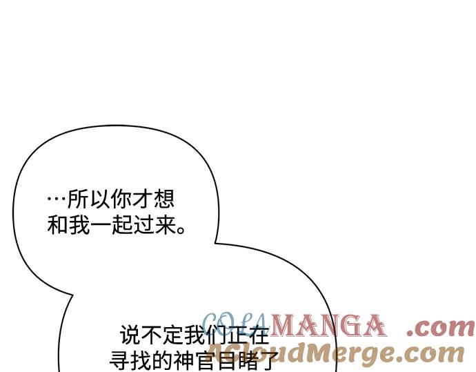 《黑暗皇女：雅什泰洛迪》第74话 第69页