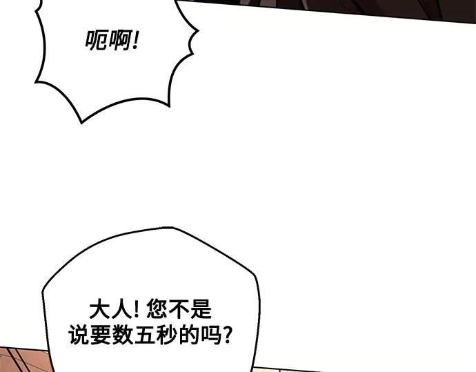 《黑暗皇女：雅什泰洛迪》第74话 第164页