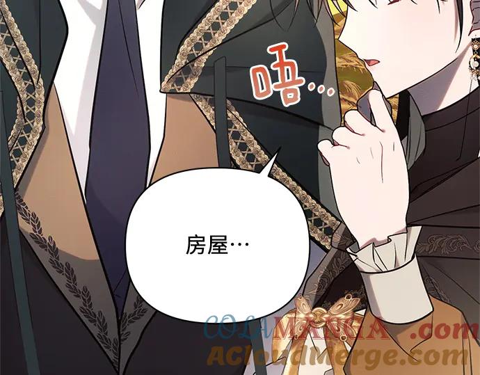 《黑暗皇女：雅什泰洛迪》第74话 第89页