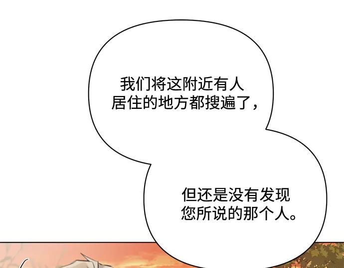 《黑暗皇女：雅什泰洛迪》第74话 第84页