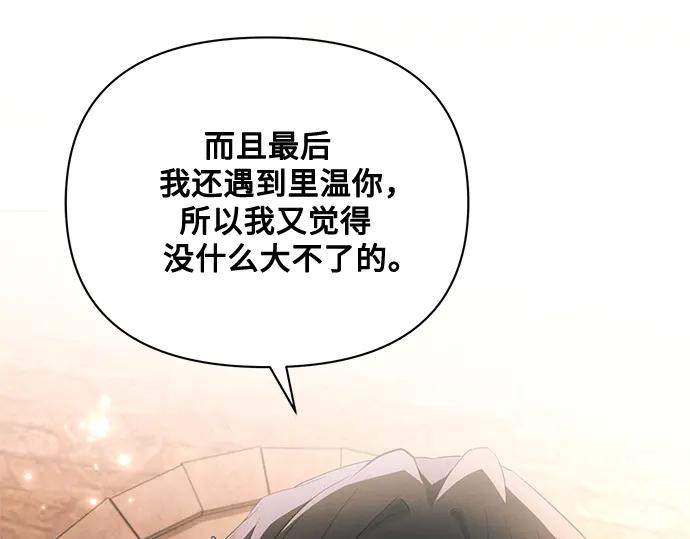 《黑暗皇女：雅什泰洛迪》第74话 第131页