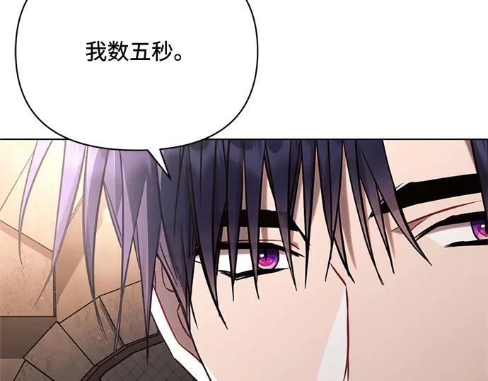 《黑暗皇女：雅什泰洛迪》第74话 第156页
