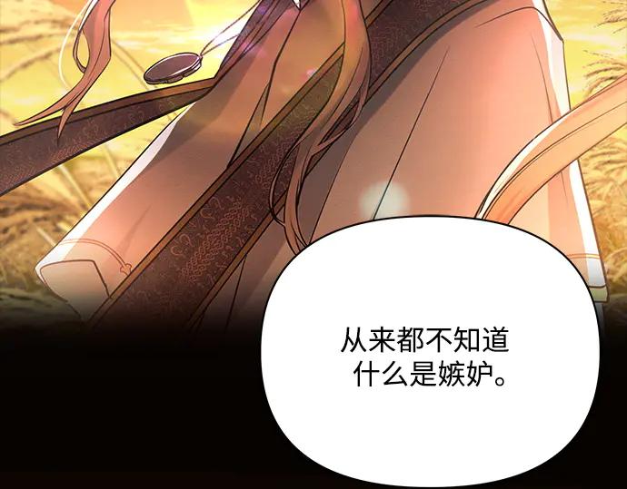 《黑暗皇女：雅什泰洛迪》第74话 第35页