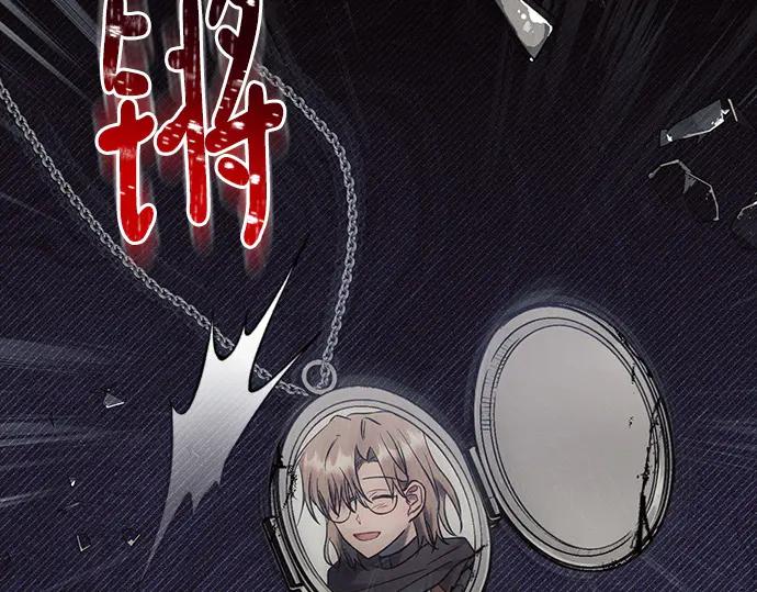 《黑暗皇女：雅什泰洛迪》第74话 第40页