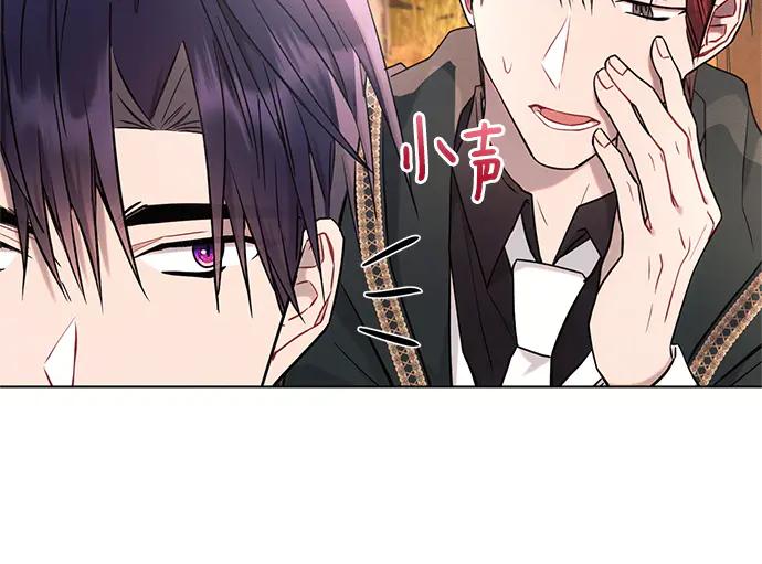 《黑暗皇女：雅什泰洛迪》第74话 第107页
