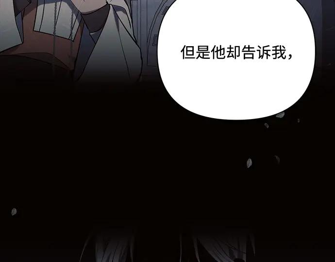 《黑暗皇女：雅什泰洛迪》第74话 第44页
