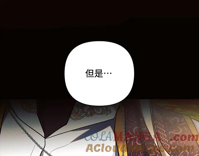 《黑暗皇女：雅什泰洛迪》第74话 第37页