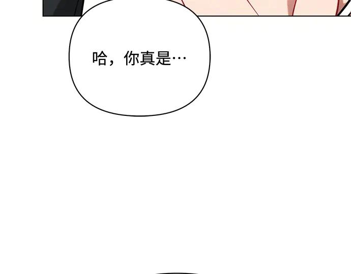 《黑暗皇女：雅什泰洛迪》第74话 第139页