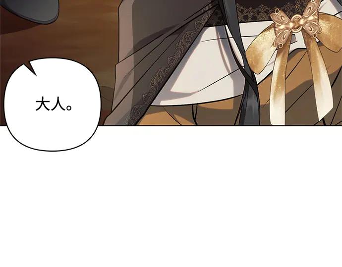 《黑暗皇女：雅什泰洛迪》第74话 第83页