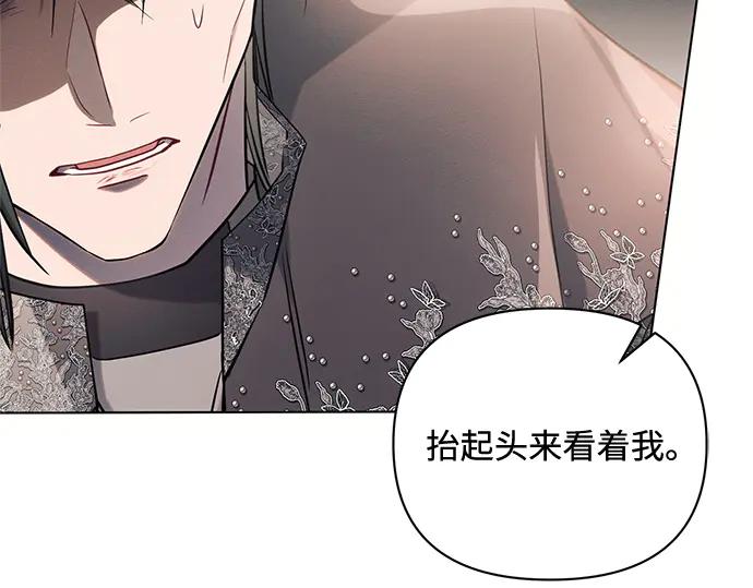 《黑暗皇女：雅什泰洛迪》第74话 第179页