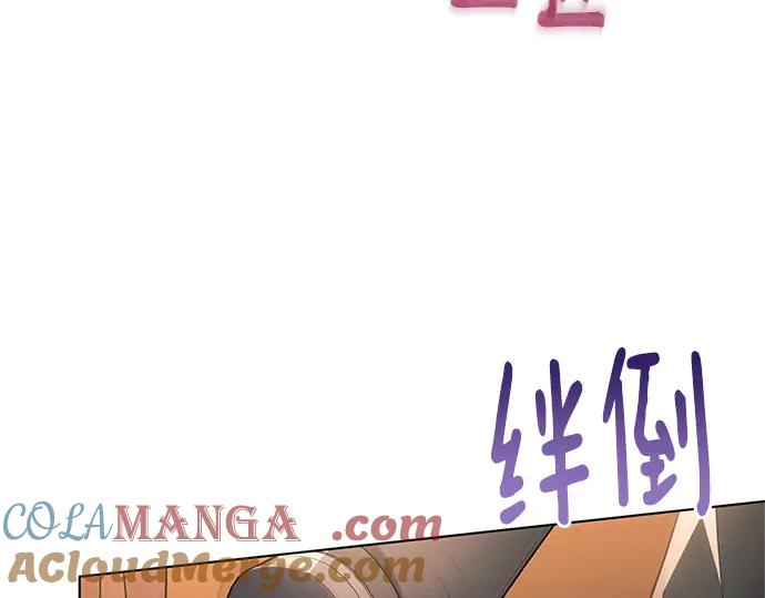 《黑暗皇女：雅什泰洛迪》第74话 第169页
