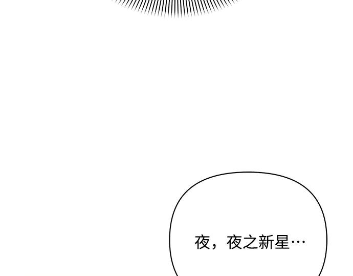 《黑暗皇女：雅什泰洛迪》第74话 第188页