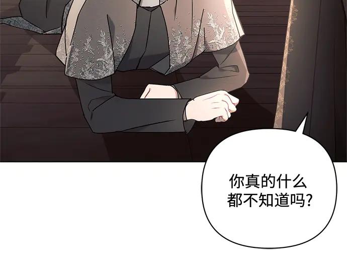 《黑暗皇女：雅什泰洛迪》第74话 第176页