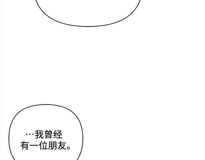 《黑暗皇女：雅什泰洛迪》第74话 第27页