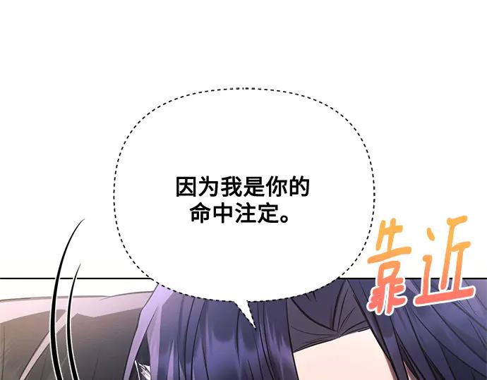《黑暗皇女：雅什泰洛迪》第74话 第150页