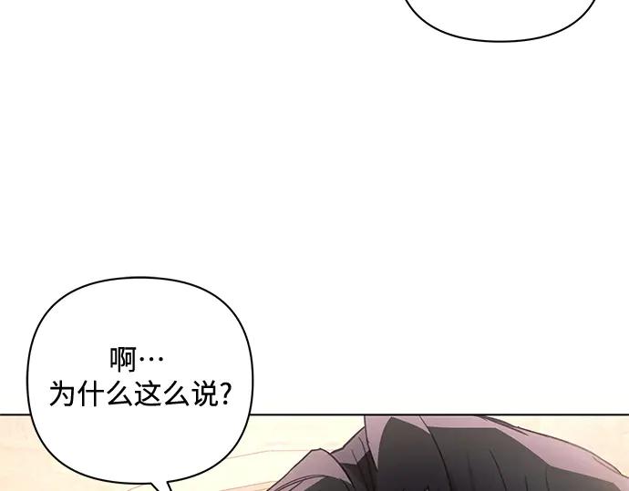 《黑暗皇女：雅什泰洛迪》第74话 第147页