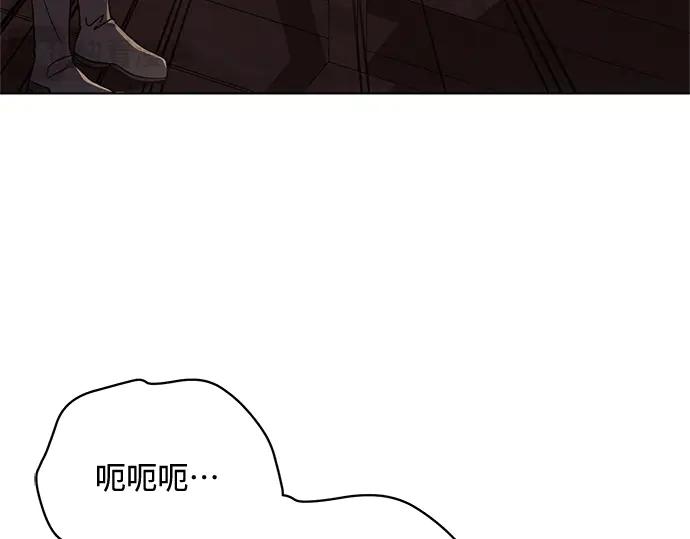 《黑暗皇女：雅什泰洛迪》第74话 第174页