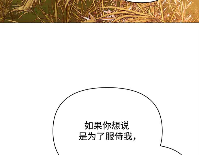 《黑暗皇女：雅什泰洛迪》第74话 第22页