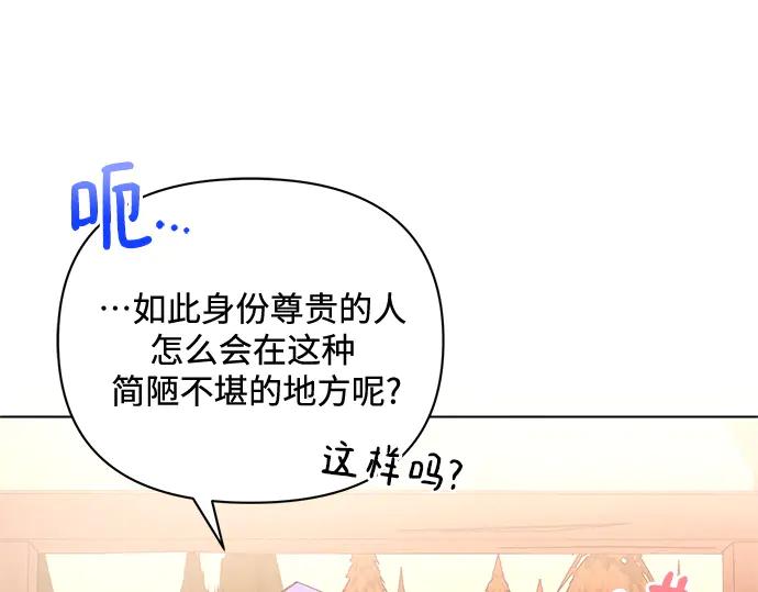 《黑暗皇女：雅什泰洛迪》第74话 第108页
