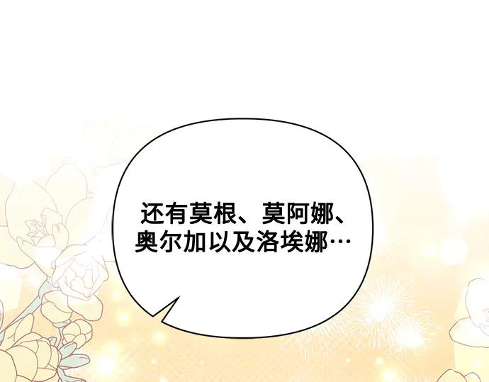 《黑暗皇女：雅什泰洛迪》第74话 第126页