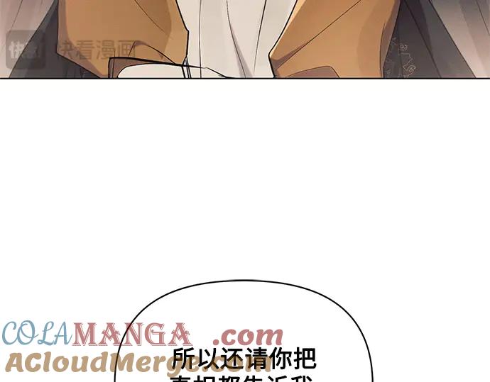 《黑暗皇女：雅什泰洛迪》第74话 第197页