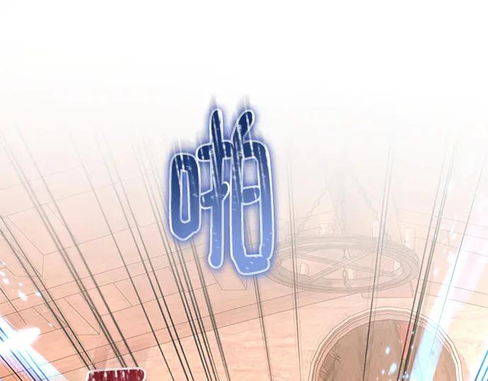 《黑暗皇女：雅什泰洛迪》第74话 第160页