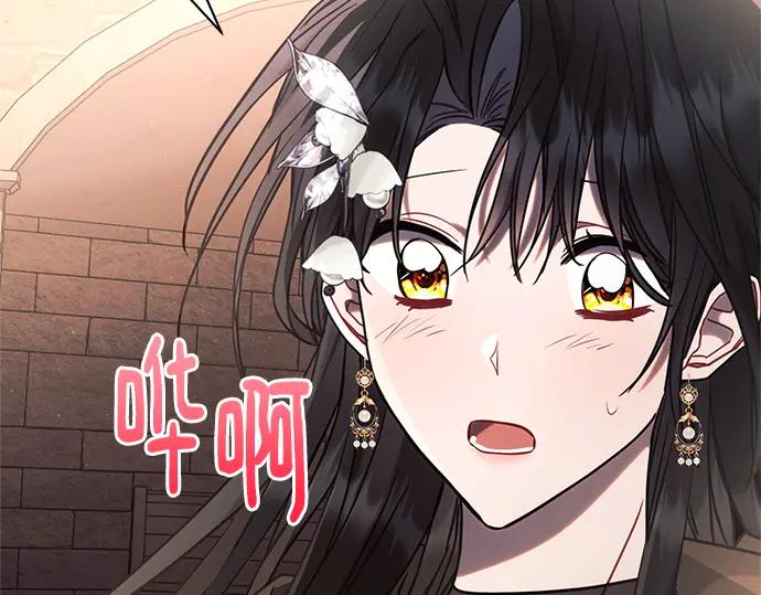 《黑暗皇女：雅什泰洛迪》第74话 第148页