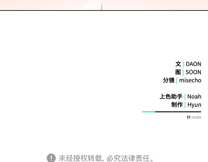 《黑暗皇女：雅什泰洛迪》第74话 第199页