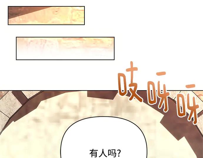 《黑暗皇女：雅什泰洛迪》第74话 第99页
