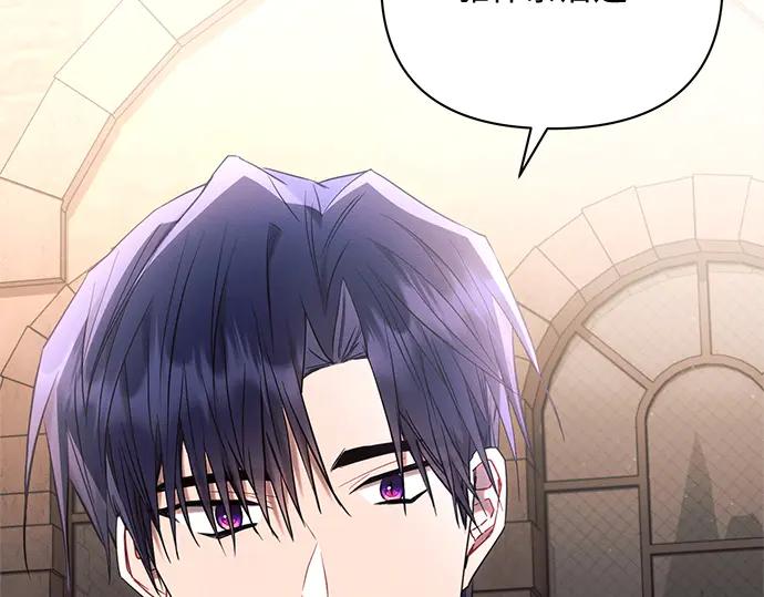 《黑暗皇女：雅什泰洛迪》第74话 第135页