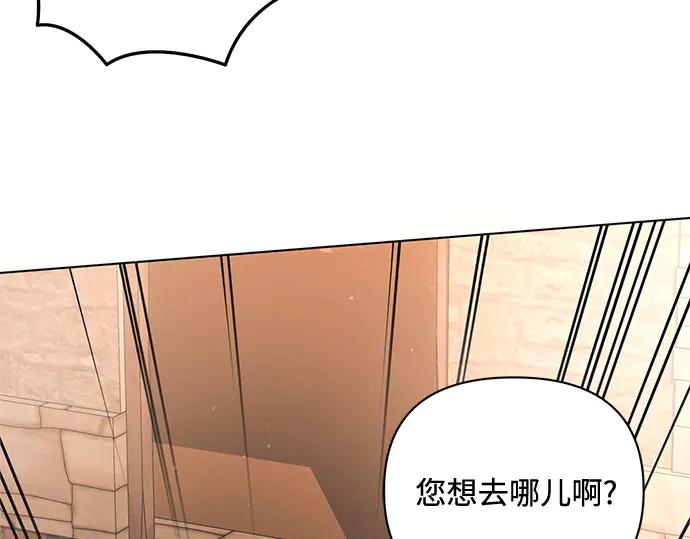 《黑暗皇女：雅什泰洛迪》第74话 第171页