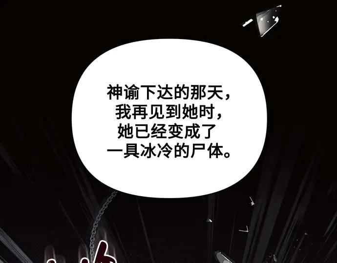 《黑暗皇女：雅什泰洛迪》第74话 第39页