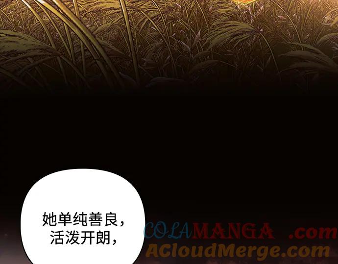 《黑暗皇女：雅什泰洛迪》第74话 第33页