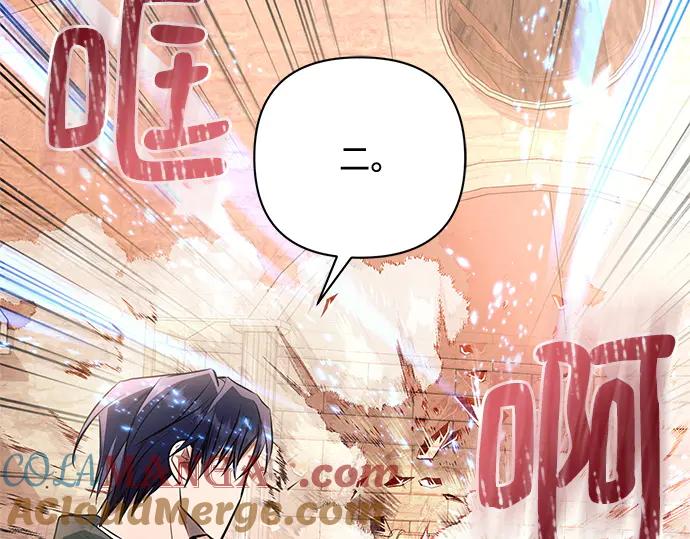 《黑暗皇女：雅什泰洛迪》第74话 第161页