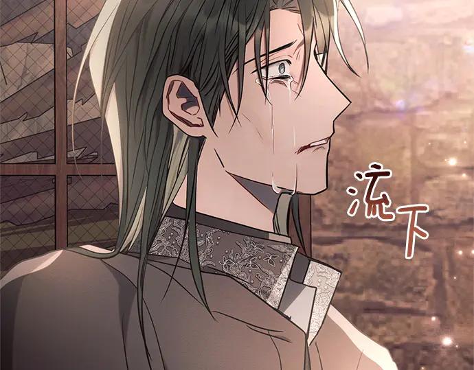 《黑暗皇女：雅什泰洛迪》第74话 第192页
