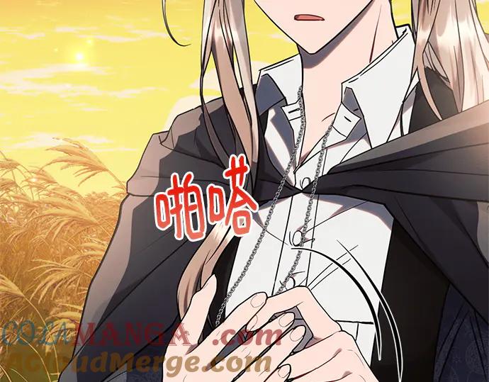 《黑暗皇女：雅什泰洛迪》第74话 第77页