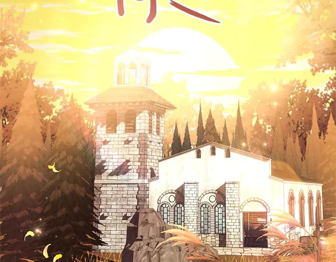 《黑暗皇女：雅什泰洛迪》第74话 第96页