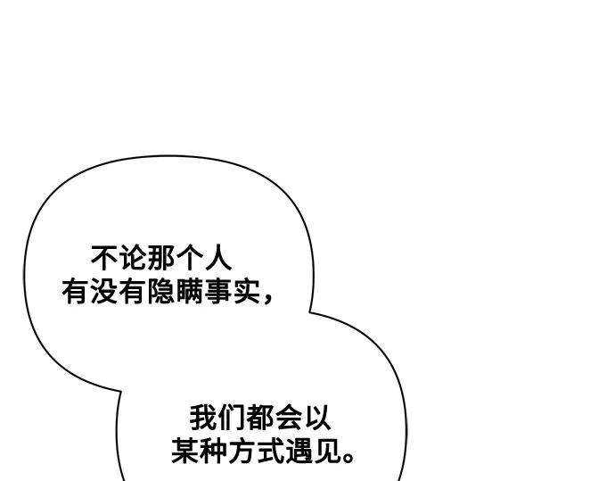 《黑暗皇女：雅什泰洛迪》第74话 第144页