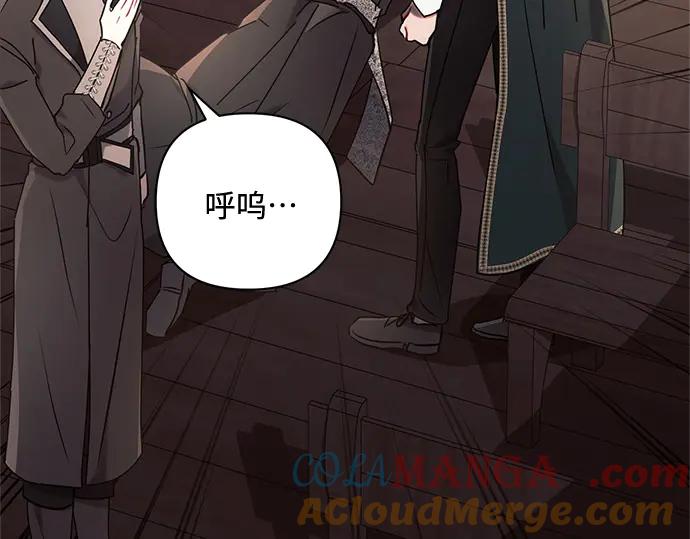 《黑暗皇女：雅什泰洛迪》第74话 第173页