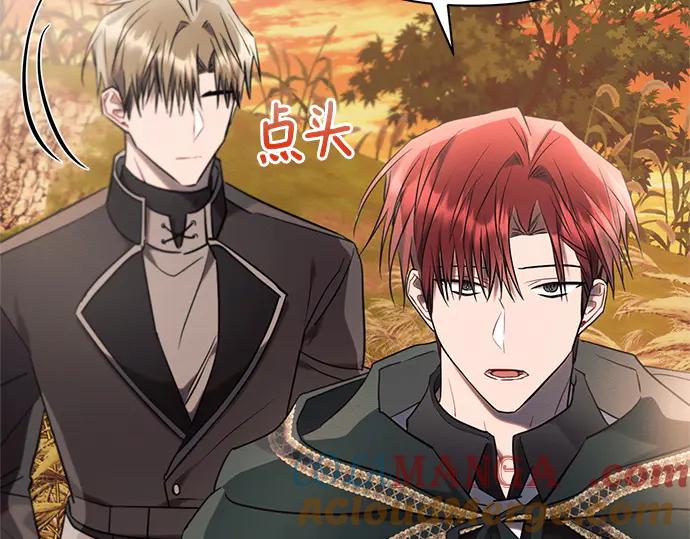 《黑暗皇女：雅什泰洛迪》第74话 第85页