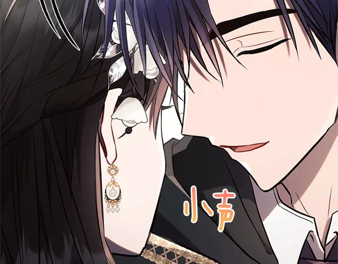 《黑暗皇女：雅什泰洛迪》第74话 第151页