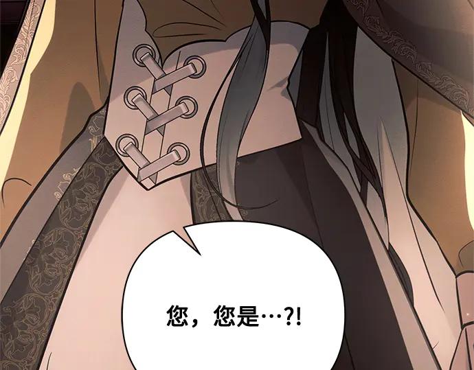 《黑暗皇女：雅什泰洛迪》第74话 第183页